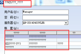 金蝶KIS专业版常用SQL语句